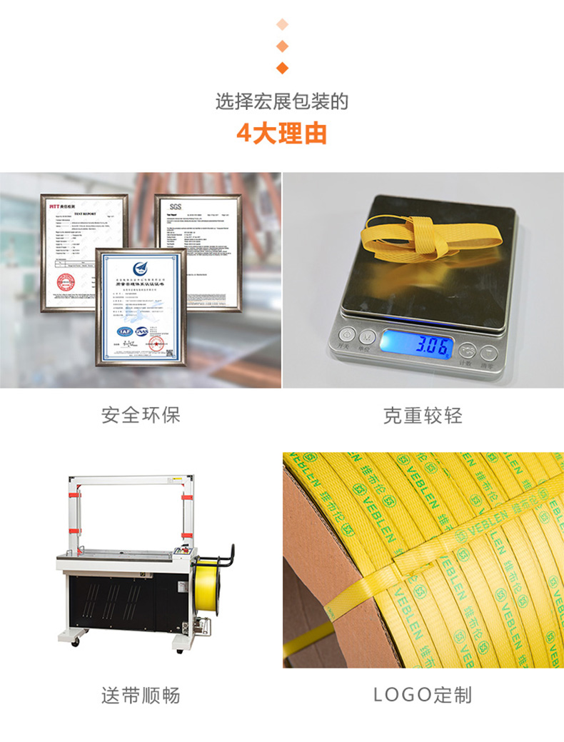 強(qiáng)力手工打包帶