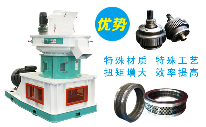 離心環(huán)模顆粒機(jī)有哪一些優(yōu)勢 離心環(huán)模顆粒機(jī)有哪一些優(yōu)勢