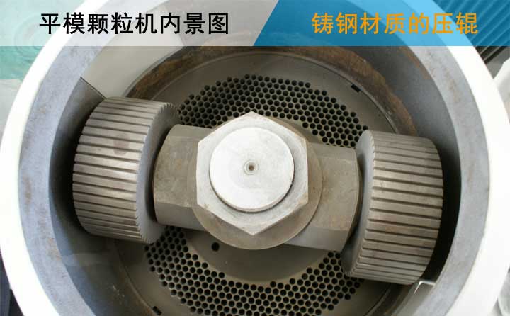 平模顆粒機有什么作用 平模顆粒機有什么作用