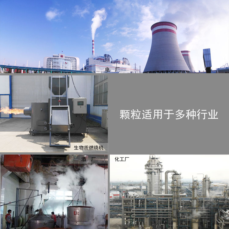 生物質(zhì)顆粒應(yīng)用前景 生物質(zhì)顆粒應(yīng)用前景