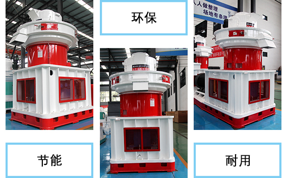 鋸末顆粒機產(chǎn)品展示 鋸末顆粒機產(chǎn)品展示