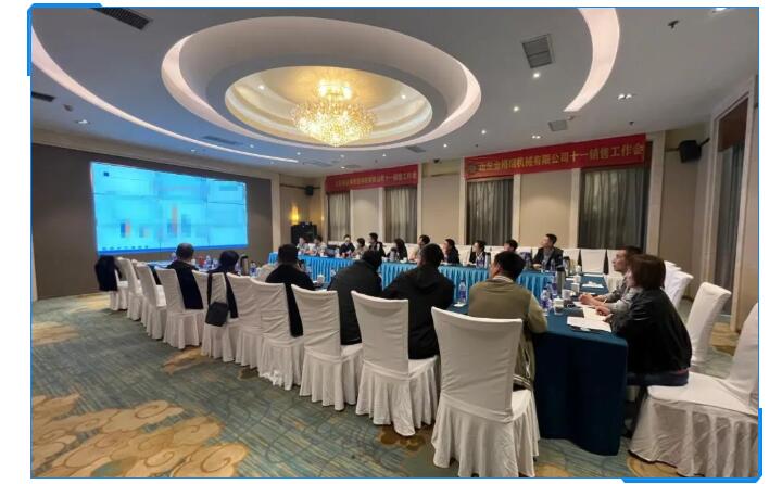 聚力前行 爭(zhēng)創(chuàng)未來(lái)：山東金格瑞成功召開2022年十一銷售會(huì)議